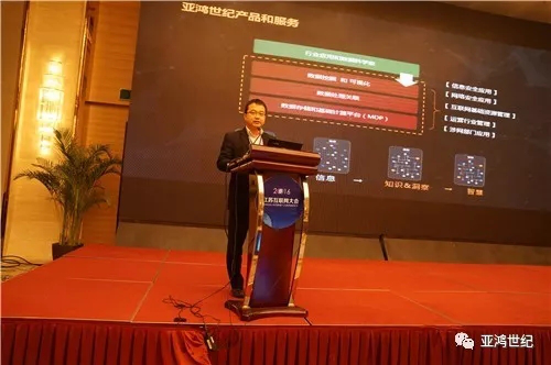 the hon company invited to participate in the 4th jiangsu conference on the Internet